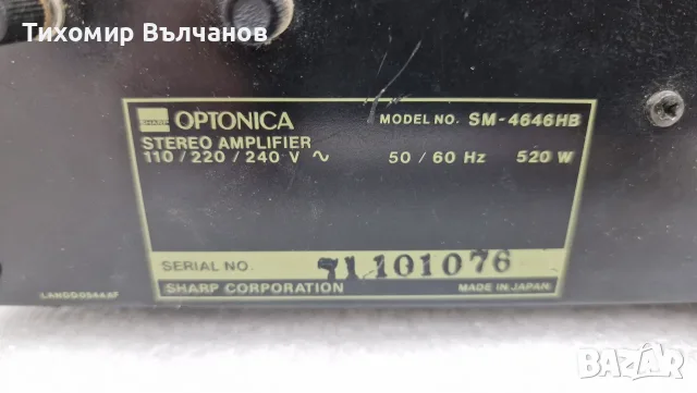 Усилвател Sharp Optonica SM-4646B , снимка 5 - Ресийвъри, усилватели, смесителни пултове - 51065611