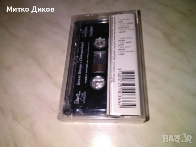 Весела Коледа с Пайнер мюзик в Аудио касети, снимка 2 - Аудио касети - 53328298