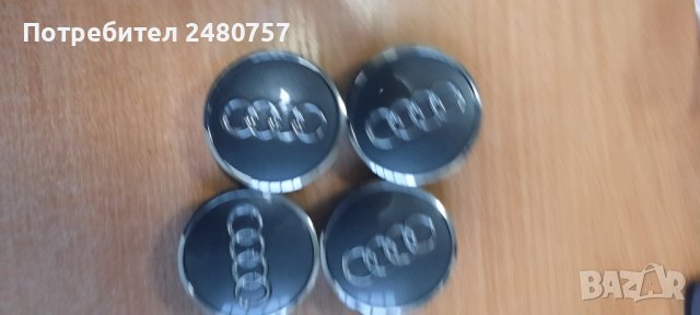 Капачки за алуминиеви джанти Ауди, снимка 2 - Аксесоари и консумативи - 42907080