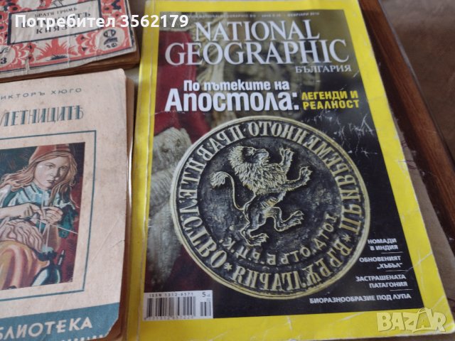 Стари книги и картички, снимка 3 - Художествена литература - 44337859