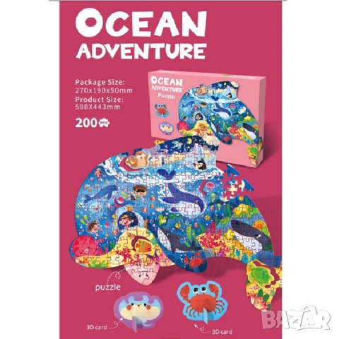 Детски пъзел във форма на животно – 200 части, 4 модела, снимка 4 - Игри и пъзели - 52494483