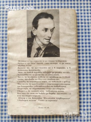 „ Ходи се снимай " Георги Гълов, снимка 2 - Други - 39480534