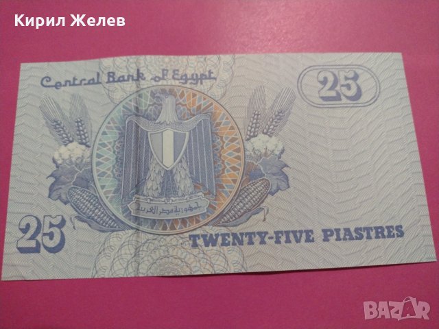 Банкнота Египет-15604, снимка 2 - Нумизматика и бонистика - 30532769