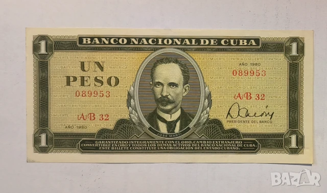 Куба 1 песо 1980 година Хосе Марти, рядка