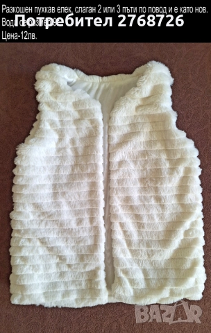 УПОТРЕБЯВАНИ ДРЕХИ ЗА МОМИЧЕНЦЕ-част 4, снимка 9 - Детски комплекти - 49189280