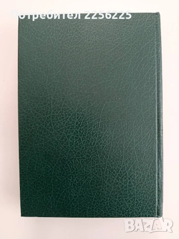 Кратка история на строителните войски на България 1920 - 2000, снимка 11 - Специализирана литература - 54097973