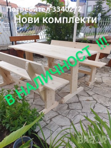 *** Дървени Комплекти / Баварски маси /, снимка 7 - Маси - 38799646