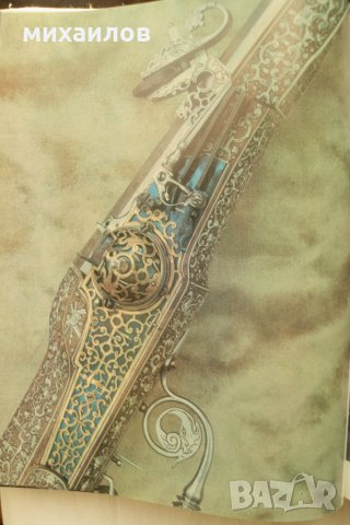 Немско оръжие, снимка 3 - Специализирана литература - 30086738