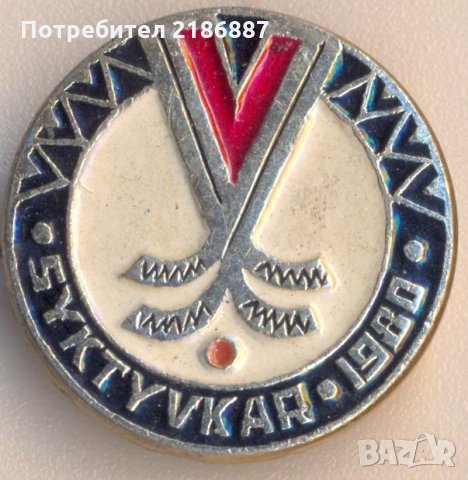 Значка СССР Сиктивкар 1980 година хокей, снимка 1 - Колекции - 29647019
