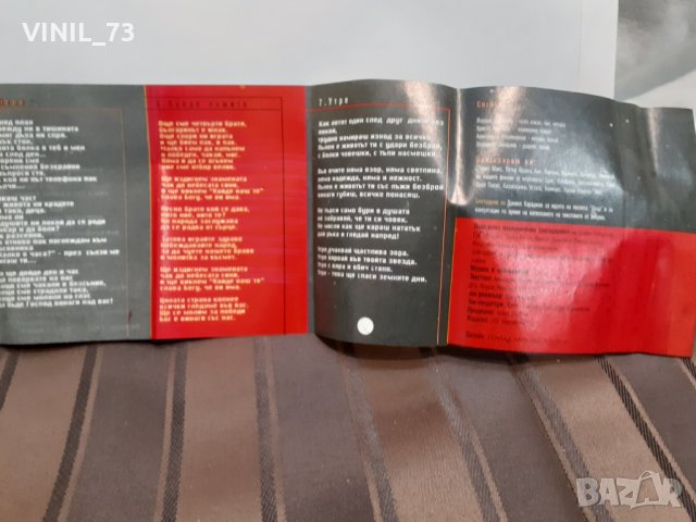  Сигнал – Вкусете Живота, снимка 6 - Аудио касети - 32195476