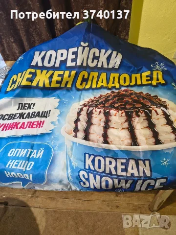 Малина за сладолед Корейски сладолед, снимка 8 - Машини за сладолед - 56298429