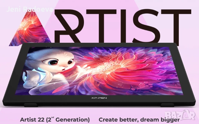Графичен таблет XP-PEN Artist 22 инча (2nd Generation)