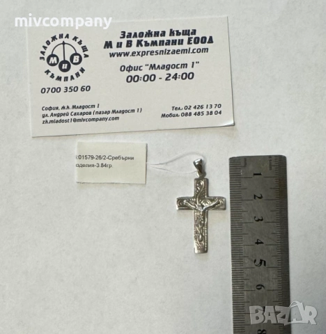 Сребърен кръст 3.84гр., снимка 6 - Колиета, медальони, синджири - 54354506