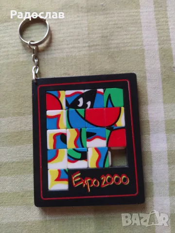 стар пъзел Hannover  Expo 2000