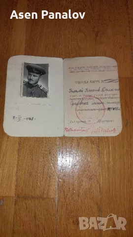 Стари документи, снимка 13 - Други ценни предмети - 49866390