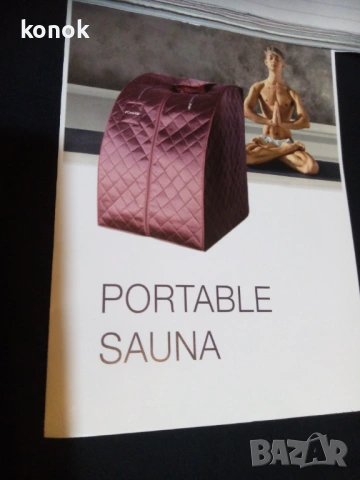 Домашна МИНИ СПА САУНА