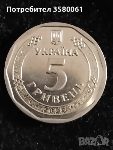 5 гривни Украйна , снимка 2 - Нумизматика и бонистика - 49705627
