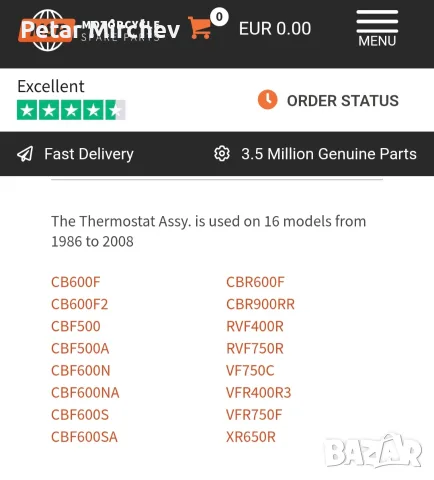 Оригинален термостат Honda, снимка 2 - Части - 56459114