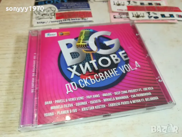 БГ ХИТОВЕ-ОРИГИНАЛЕН ДИСК 2601251448, снимка 3 - CD дискове - 48834852