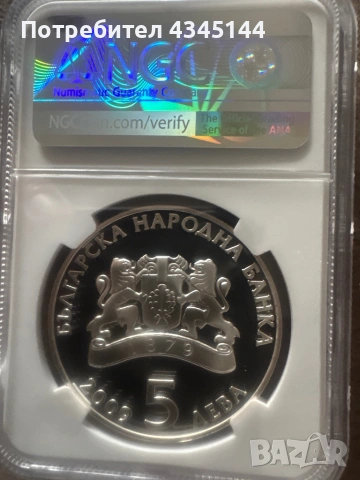 5 лева 2009 година “Грънчарство”, снимка 2 - Нумизматика и бонистика - 54354231