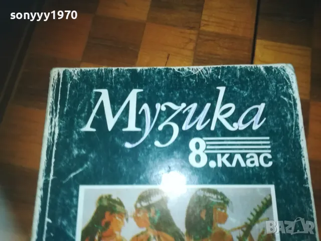 МУЗИКА 0310241441, снимка 2 - Други - 47448878