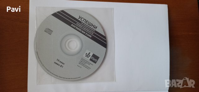 Успешни на НВО по английски език 10 клас, снимка 3 - Учебници, учебни тетрадки - 42220449