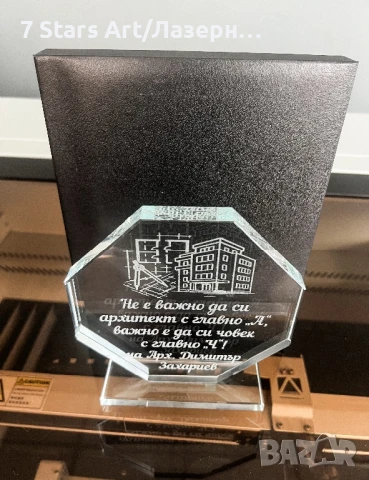 Кристални плакети с гравиран надпис, снимка 6 - Статуетки - 51258869