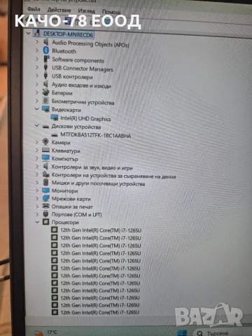 Лаптоп  Lenovo ThinkPad T14 Gen 3, снимка 9 - Лаптопи за работа - 53615286