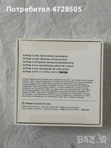 Apple Airpods 4 active noise cancelling, снимка 8 - Bluetooth слушалки - 53358112