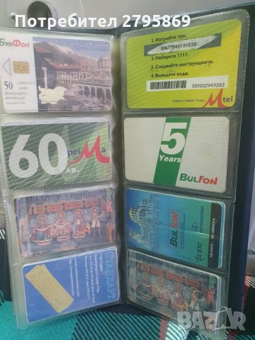 Колекция фонокарти - намалена цена, снимка 2 - Колекции - 30351848