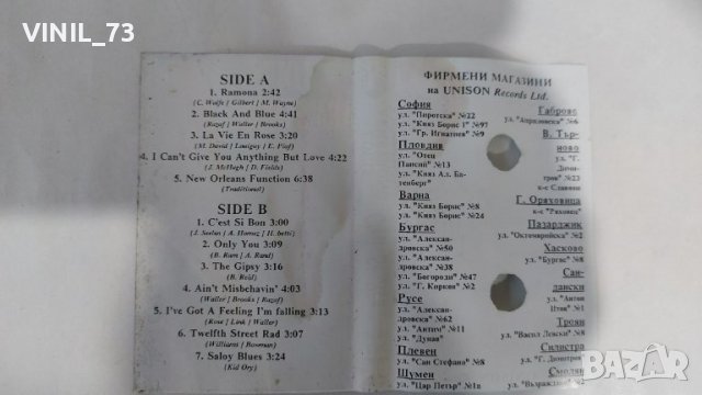 Louis Armstrong – C'est Si Bon, снимка 3 - Аудио касети - 38401809