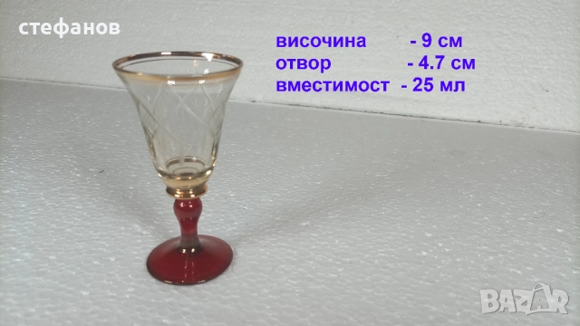 Изключително красиви чашки за ликьор или ракия от едно време, снимка 2 - Антикварни и старинни предмети - 52380764