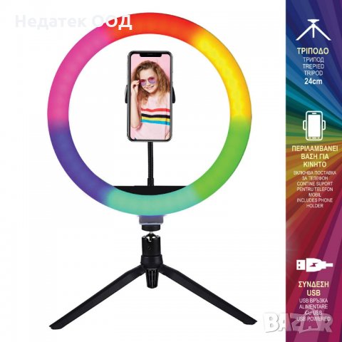 Трипод за селфи с многоцветна RGB светлина, 128 led лампи, 24 см, снимка 2 - Селфи стикове, аксесоари - 35478280