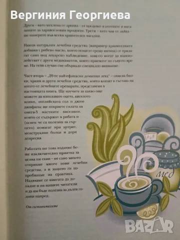 Луксозни издания на Рийдърс Дайджест , снимка 6 - Енциклопедии, справочници - 56276986