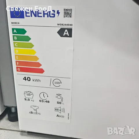 перална BOSCH 8 серия - 9кг., снимка 4 - Перални - 50315389