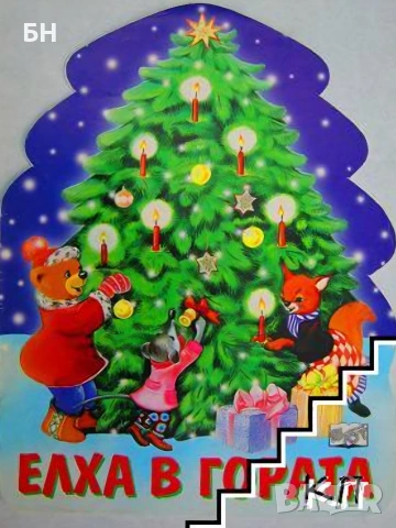 търся тази книжка