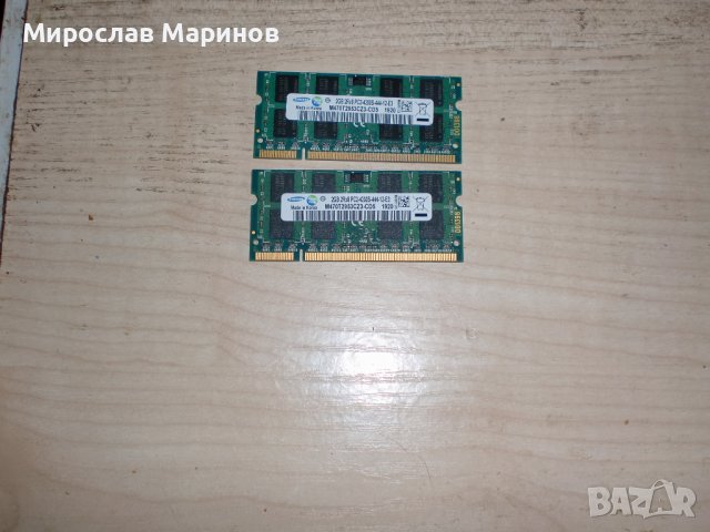 9.Ram за лаптоп DDR2 533 MHz,PC2-4200,2Gb,Samsung.НОВ.Кит 2 Броя, снимка 1 - RAM памет - 37688843