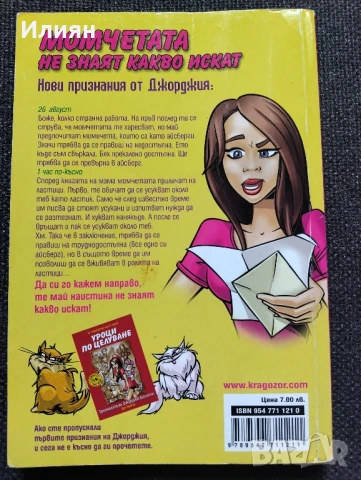 Луис Ренисън- 5бр. книги, снимка 5 - Детски книжки - 51386139