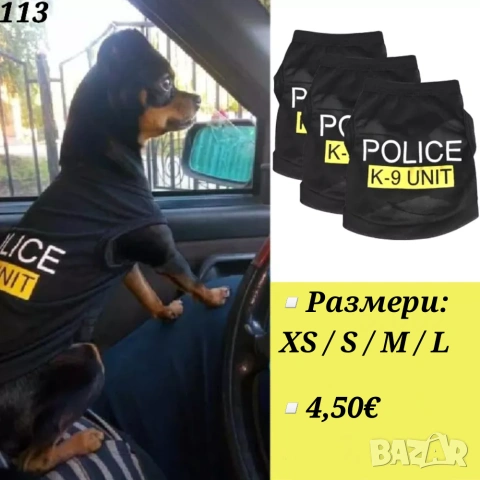 Тениски, блузки, ризки за кучета и котки. Дрехи за кучета. Дрехи за малки кучета. Блузка за куче. , снимка 6 - За кучета - 23231294