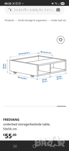 2 броя IKEA нощно шкафче FREDVANG с колелца, снимка 6 - Шкафове - 51949030