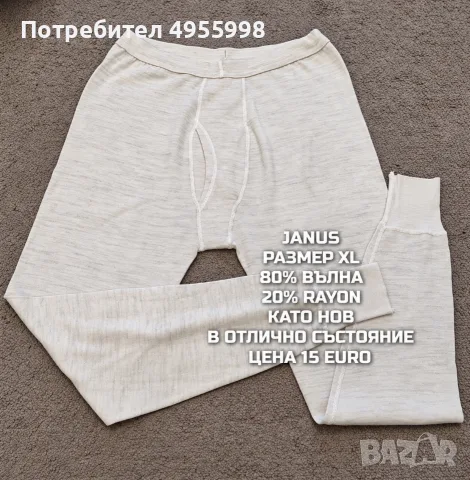 МЕРИНО ВЪЛНА ЗА МЪЖЕ В РАЗМЕР L, XL, 2XL , снимка 14 - Спортни дрехи, екипи - 56168469