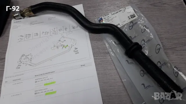 A1244706975**НОВО**TRUCKTEC**, снимка 3 - Части - 48868864