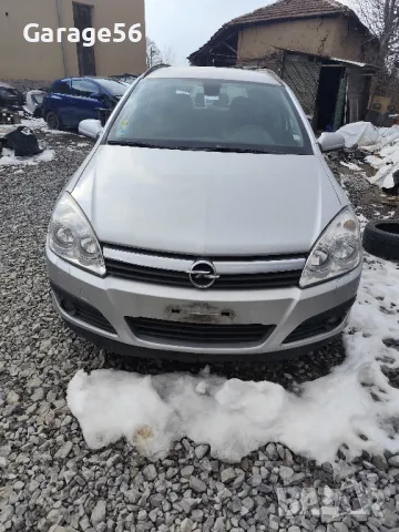 Opel Astra H 1.9 120к.с. 6ск. -на части 