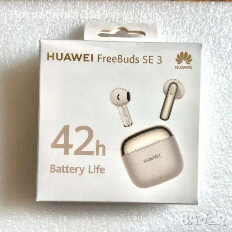 Безжични слушалки HUAWEI FREEBUDS SE 3 