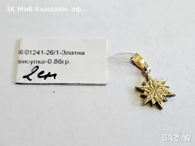 Златна висулка 0.86гр 01241-26