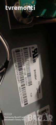 лед диоди от дисплей SYV5541