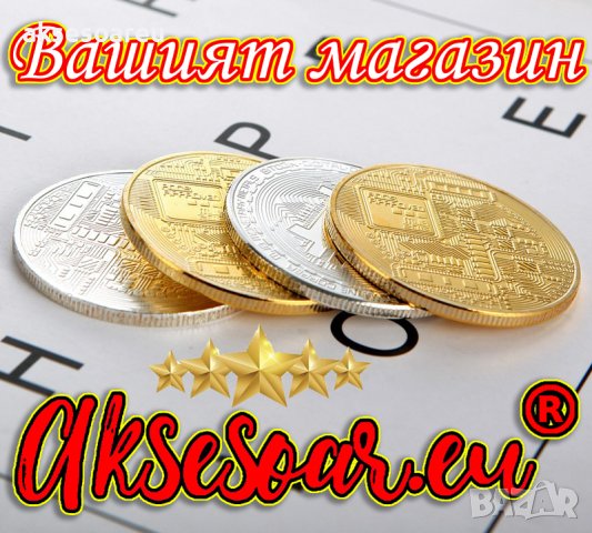 Колекционерска Позлатена биткойн монета за колекция сувенири за познавачи на Bit Coin криптовалутата, снимка 17 - Нумизматика и бонистика - 42191851