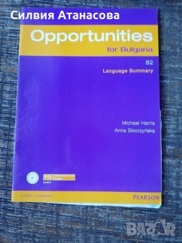 Учебник англ. език Opportunities B2, снимка 2 - Учебници, учебни тетрадки - 38007517