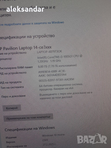 Ултрабук HP PAVILION 14-CE3001NU /8EY66EA 14.0 ", INTEL CORE I3-1005G1, RAM 8 GB, SSD 512 GB, INTEL 