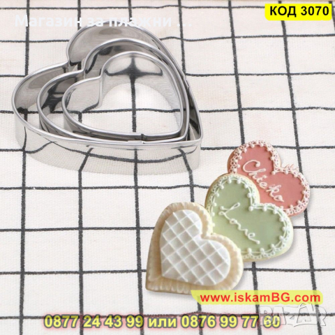 Форми за сладки 12 броя - метални - КОД 3070, снимка 4 - Форми - 44746487